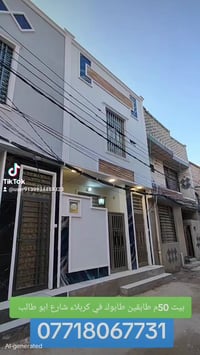 ٥٠م • مدخلين مستقلين • طابو زراعي