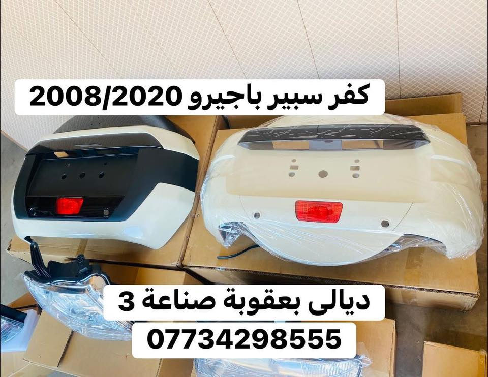 🌍🚙 من قلب عالم الباجيرو ✨
📦 يتوفر توصيل إلى جميع المحافظات
قطع غيار باجيرو أصلية 100%

🧾 مع وصل ضمان حقيقي  لكل قطعة

📍 ديالى – بعقوبة – قرب استدارة الصناعة الثالثة
📞 ***********
✍️ مع تحيات عبدالله باجيرو
