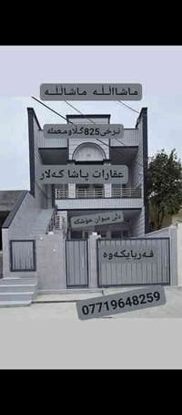 كەلار شەهیدان • ١٢٥م • دوبلكس