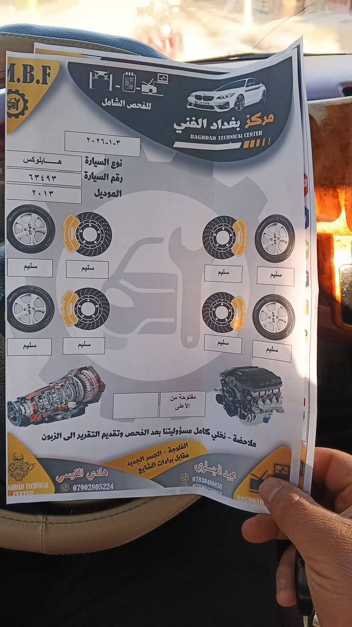 بيكم. فور. ويل. 2013كير.عادي.سياره.مكفوله.كفاله.من.صبغ.والبارد.عد.المذكور.بسونار.كير.مكينه.اكسن.صدر.كله.عل.بلاد.سياره.مال.بيت.داخل.موروني.سياره.جديده.معنه.الكلمه.مكان.سياره.لانبار.فلوجه.. سنويه. 2028مجدده.سعر.سياره.192وبيه.مجال..
الشراي. ***********اوالكورك.***********
