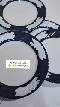 مجموعه مواعين لو حبري يجنن بنات  الاسعار داخل الصوره  متوفره توصيل لجم...