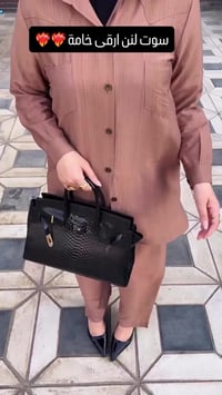 طقم موديست • قماش مضلّع • توصيل مجاني