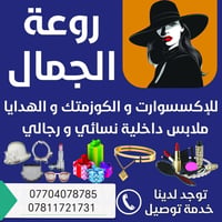 صفحة المحل • فيسبوك انستا • واتساب