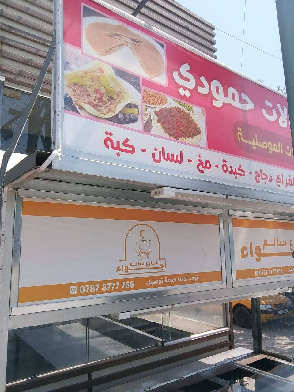 السلام عليكم
أغراض مطعم للبيع كلمن وسعره
العنوان بغداد الشعب حي التجار
للتواصل خاص


**إذا كنت صاحب هذا الإعلان وتريد حذفه لأي سبب، رجاءا أرسل رسالة إلى الدعم الفني**