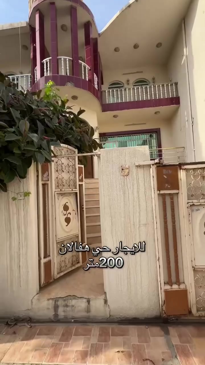 منزل #ايجار حي هفالان
مساحة 200 متر
5غرف نوم
استقبال
مطبخ  
صالة
صحيات
***********
***********
600الف
