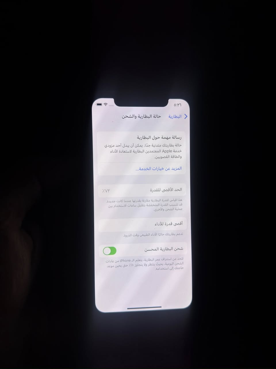 ايفون اكس ذاكرة ٦٤
جهاز مفتوح تخطي يعني سيمكارت ميشتغل بطاريا ٧٢ بصمه وجه متشتغل جهاز لوك ممبدل بي شي نضيف مداخل صيانة
مكاني بغداد 
*********** 
سعر 100
