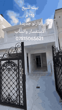 مكتب • ١٢٥م • أربيل