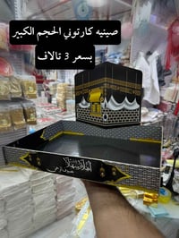 بابل القاسم • شارع المدرسة الدينية • مجمع المدهوش