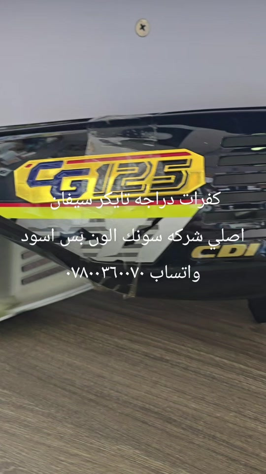 #عشاق_دراجات_نارية_🏍️  #خدمه  #دوات 
