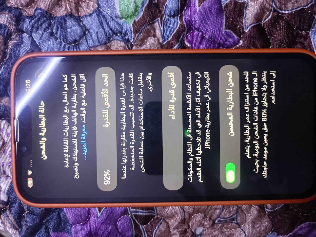 ايفون 13 برو ماكس
ايفون 13 برو ماكس
جهاز نظافته 95 مستبدل فقط شاشه نوعيه ممتازه البطاريه 92 ما ملعوب بيها  الذاكره 256 ملحقاته شاحنه وكفر فقط السعر 575 وبي مجال بسيط للشراي مكاني بغداد البلديات *********** واتساب
