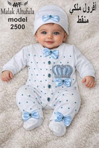 تجهيزات بيبي • اجهاز كامل • سوق النبي