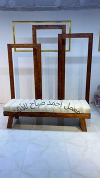 شازلون • كوشات • اطار خشب