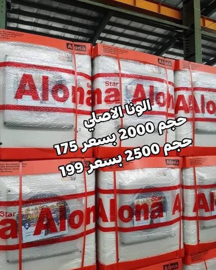 وصول كافة المبردات وباسعار تنافسيه وعروض تخفيض
عرض خاص 🎁 مبردة جنرال حجم 2500 الكبير
بسعر 155 الف 👊 ضمان سنه استبدال🎉🎉 حديد ثقيل
تفليش اسعار جوه السوك 👍 كميه محدوده سارع بالحجز والتوصيل مجاني داخل بغداد
ويوجد توصيل لكافة المحافظات 
للاستفسار 📨
***********
*********** 
العنوان بغداد الكرادة تقاطع المسبح
