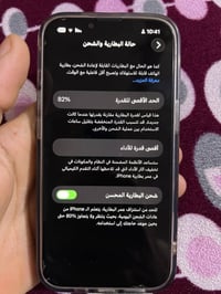 آيفون ١٤ • ١٢٨ • الكريعات