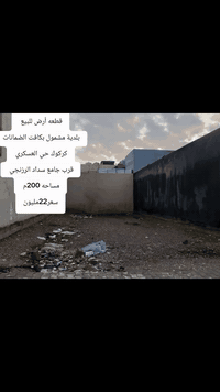 كركوك العسكري • ٢٠٠م • مشمول الضمانات