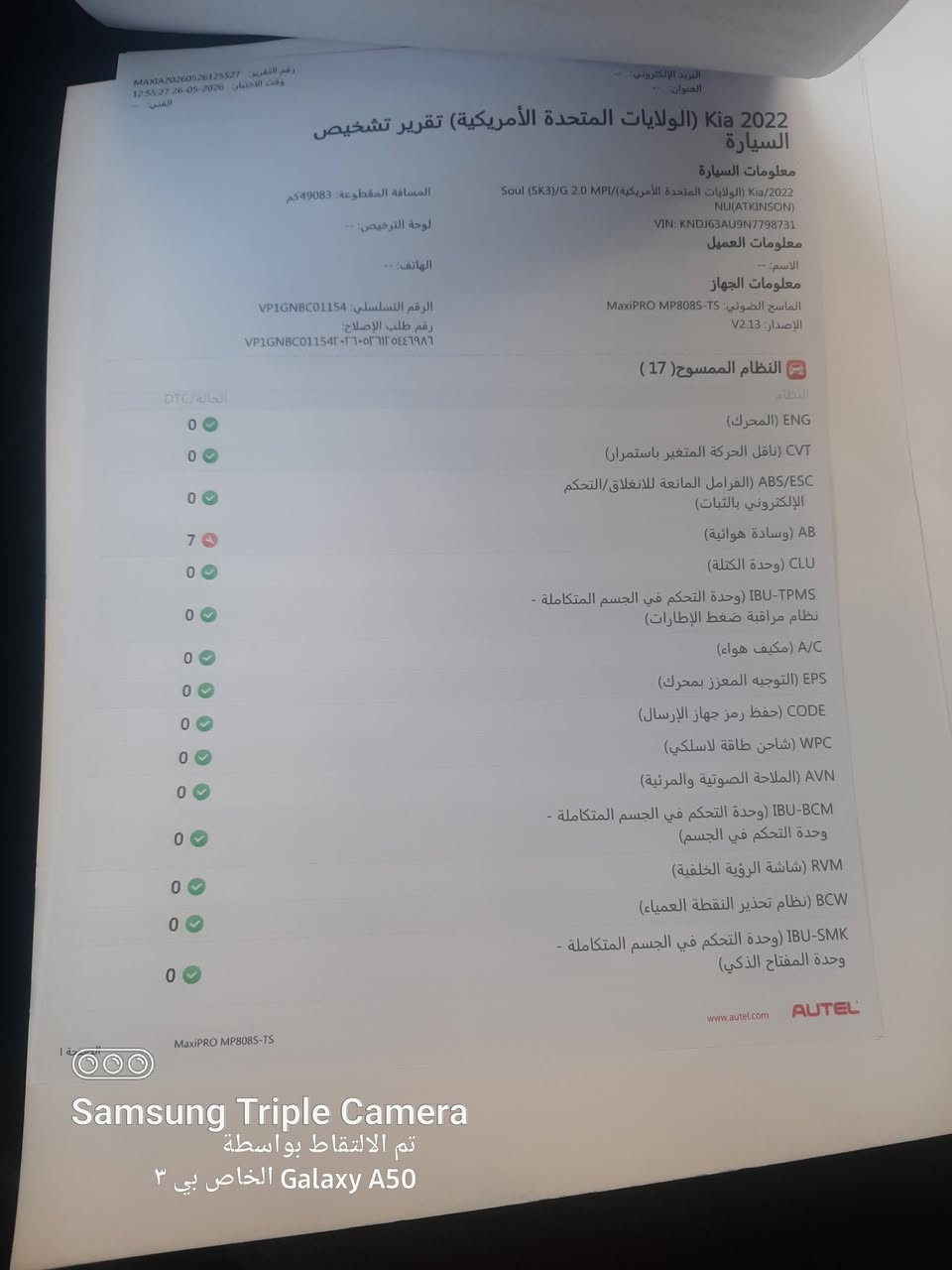 السلام عليكم للبيع كيا صول موديل ٢٢ جيتي لاين مكينه 2000 دوش ضرر مع السونار موضح بالمنشور ماشيه 49km السعر 135وبيها مجال مكاني بغداد الاستفسار ***********
