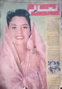 مجلة العالم • ١٩٥٦ • مجلة قديمة