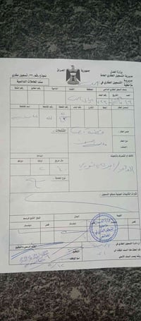 قطعة أرض • الخالص • شوخيرات
