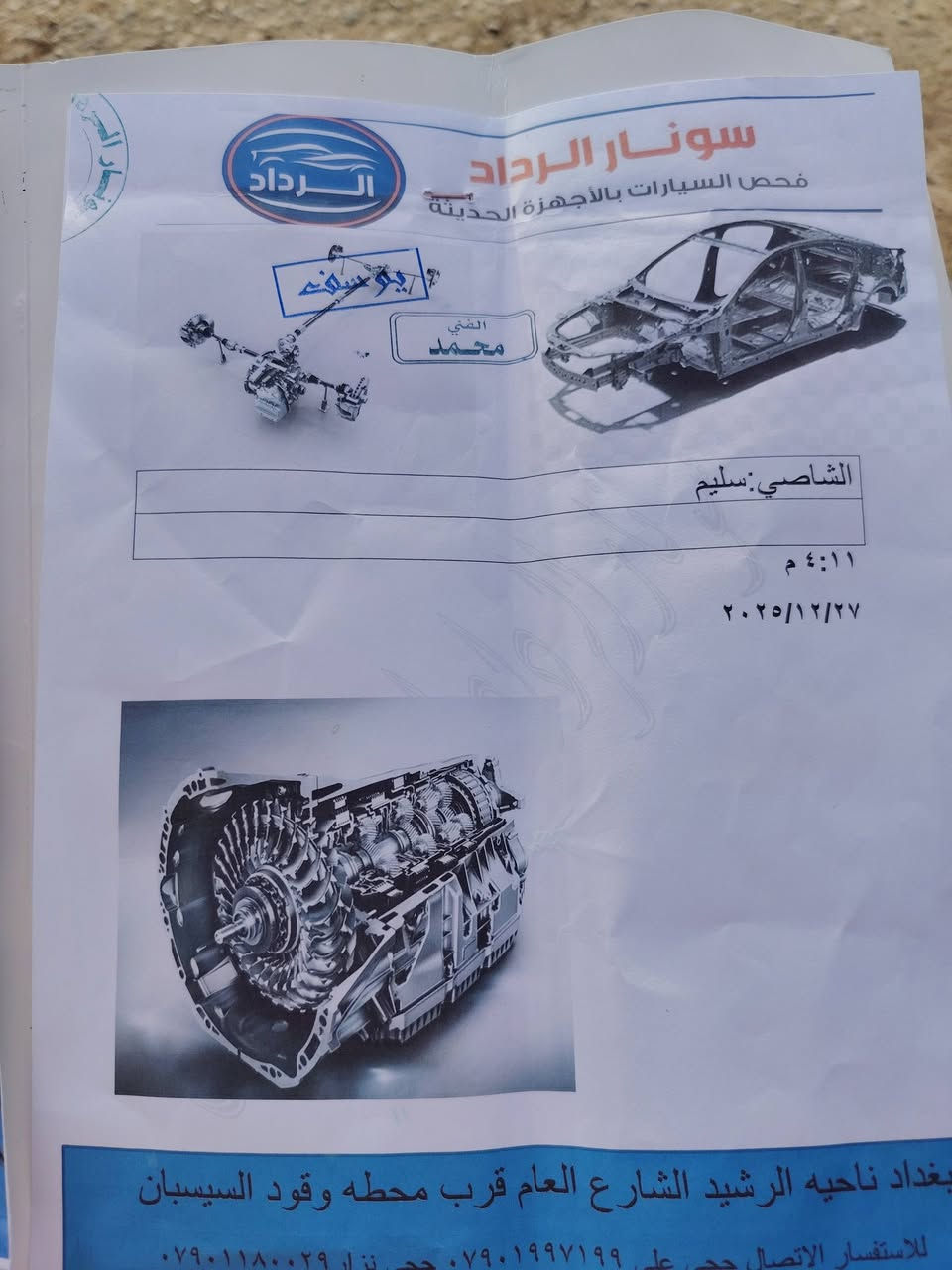 فورتي موديل 20 نص فول ماشيه 96 كير AT مكينه دوش تخم تاير بسمنه سوناره موجود سعرهه 135 الاستفسار لاتصال ع الرقم ***********
