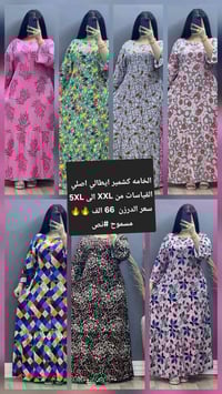 جملة • ملابس نسائي • ملابس اطفال