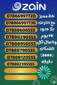 متوفر خط خدمه اتصال + انترنيت + اتصال ع جميع المحافظات + توصيل عن طريق...
