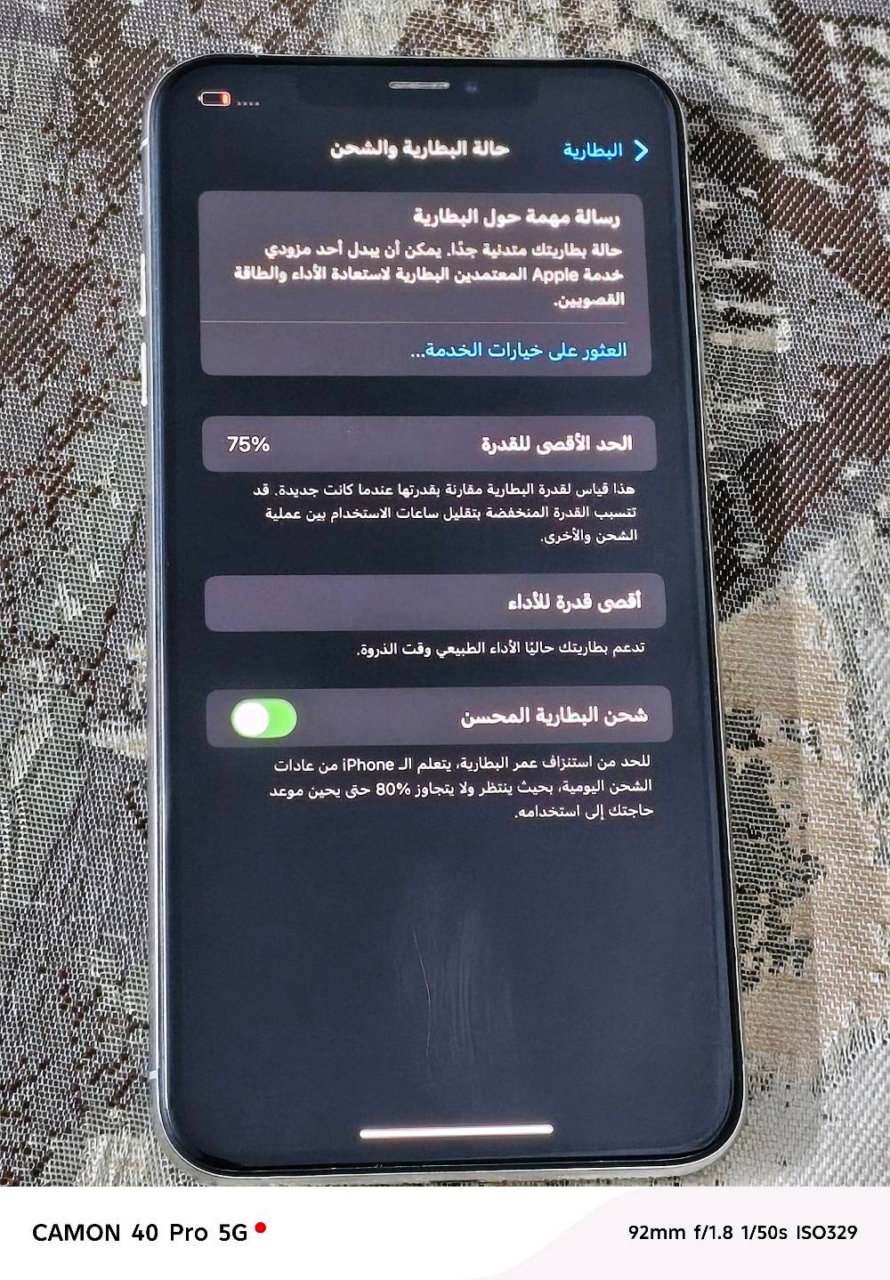 هاتف آيفون معروض للبيع بحالة مستخدمة. الجهاز يحتوي على بعض الكسر في الغطاء الخلفي ويعمل بشكل جيد. البطارية بحالة مقبولة بنسبة 75% كما هو موضح في الصورة. مناسب للاستخدام الشخصي اليومي. السعر قابل للتفاوض ضمن المعقول.