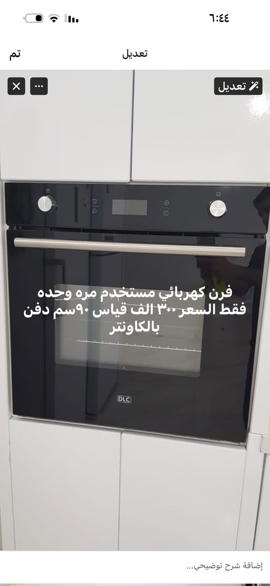 السلام عليكم اغراض مستعمله للبيع نظيفه جدا جدا  للاستفسار الاتصال على الرقم ***********
