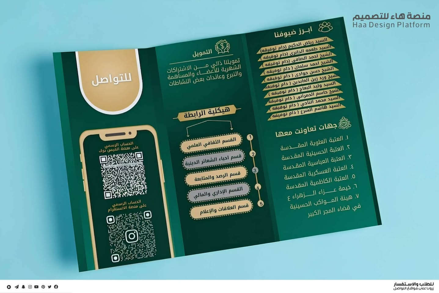 #تصميم_بروشور
لمسة احترافية، تناسق ألوان مريح، وتوزيع ذكي للمحتوى.
هذا ليس مجرد بروشور، هذه الواجهة البصرية التي ستجعل عملائك يثقون في مشروعك قبل أن يتحدثوا معك. 

للطلب والاستفسار 
واتساب :  ***********
 تلكــرام : https://t.me/aaryte
