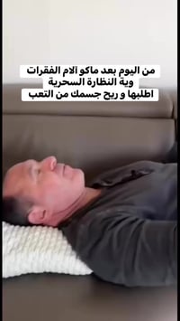 اهل الفقرات • حل