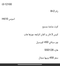 كمبيوتر • توصيل محافظات