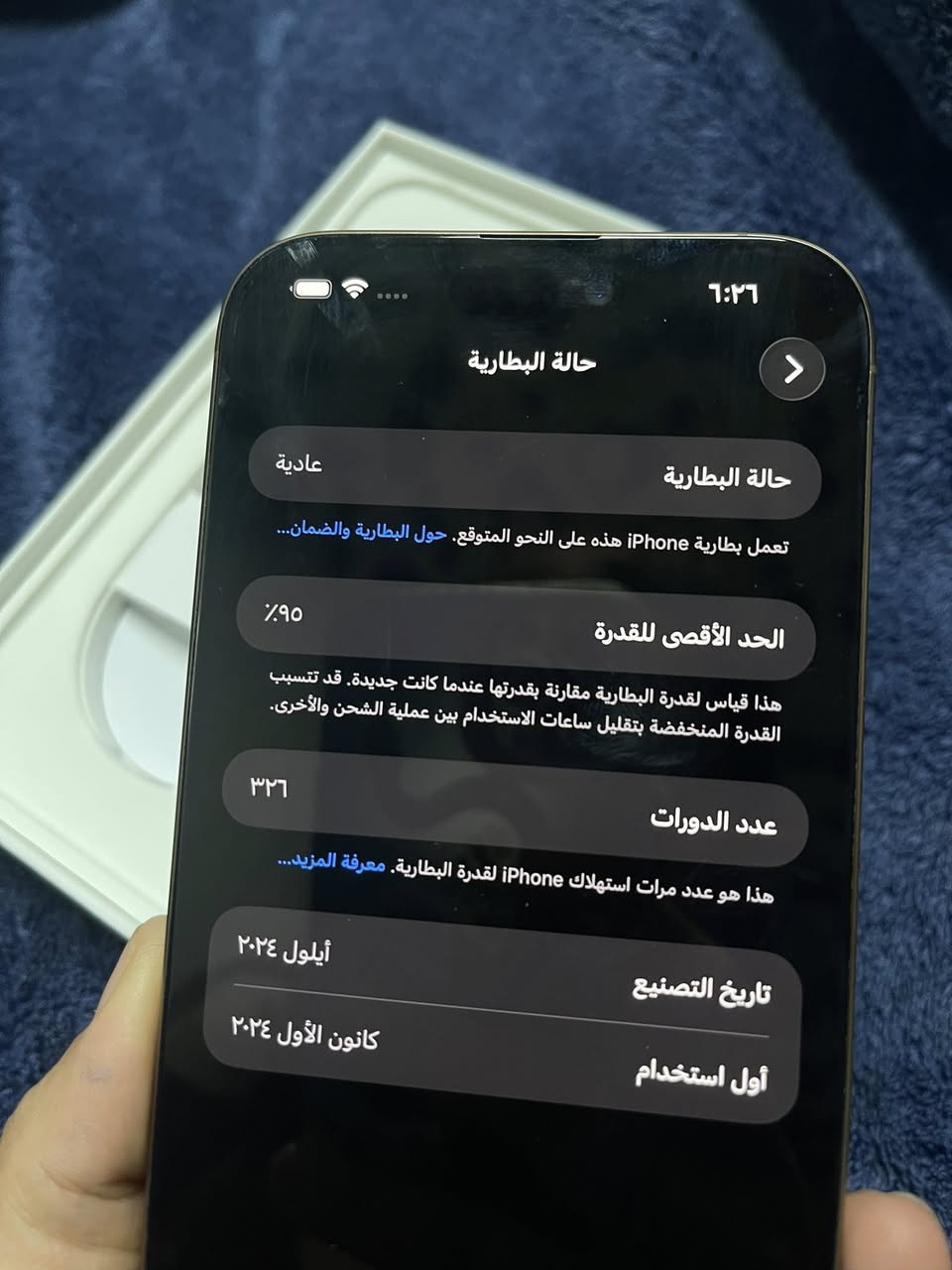 ١٦ برو ماكس سعرة ١٣٥٠ مكان مدينة الصدر


**إذا كنت صاحب هذا الإعلان وتريد حذفه لأي سبب، رجاءا أرسل رسالة إلى الدعم الفني**