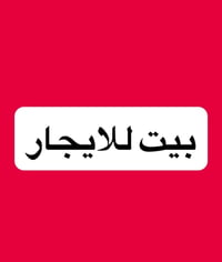بعقوبه • نهاية شارع المعارض • مقابل قصئ ولوئ