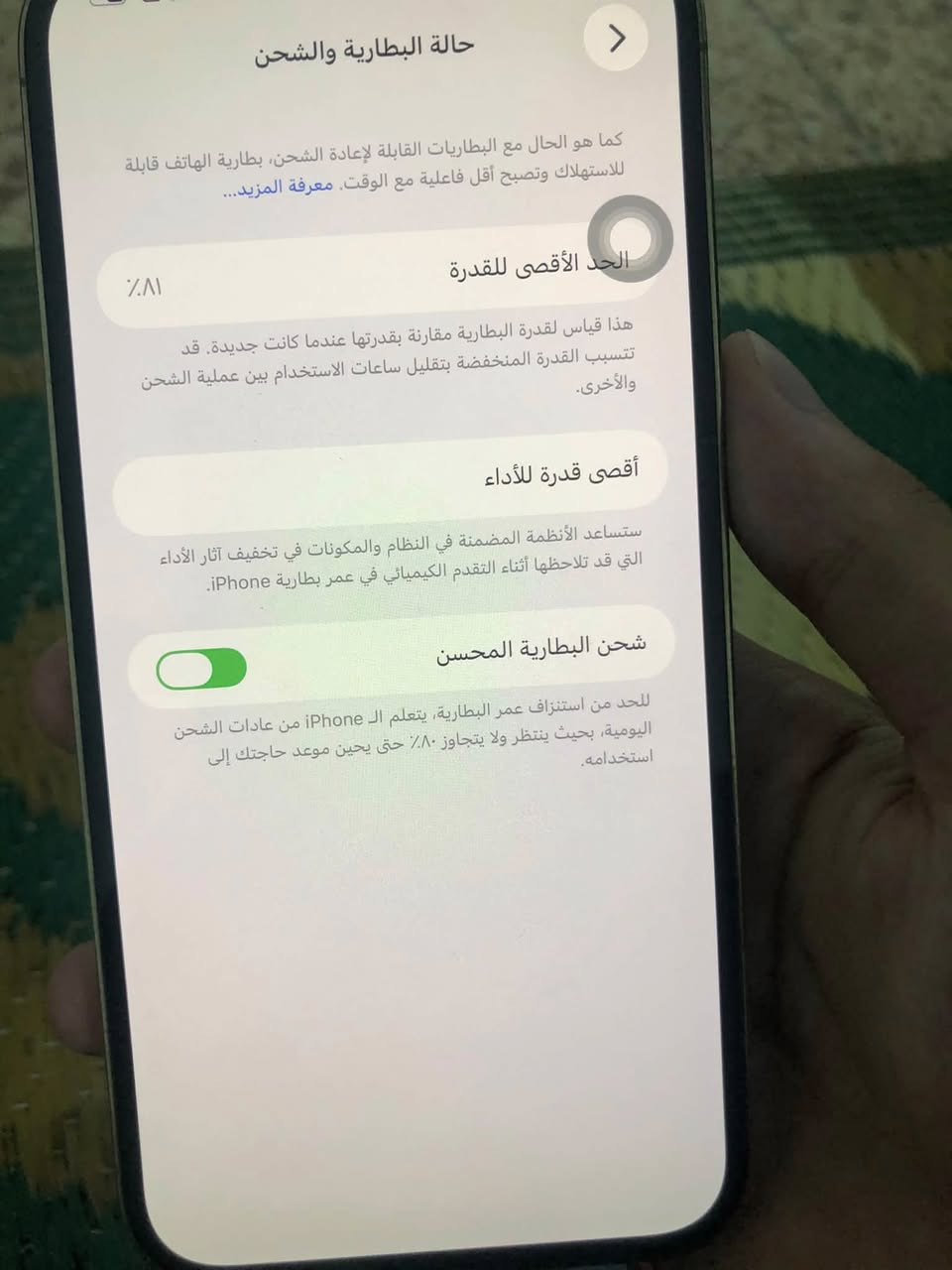 ايفون 12برو ماكس بطاريه81بلادي جهاز مامفتوح عليه ضريبه60الف وسماعته داخليه بيه خلل من شركه وعدسه يراد تبديل مماثره ذاكره256 جهاز نضيف كلش سعر425وبي مجال مكان بغداد لايوجد توصيل***********
