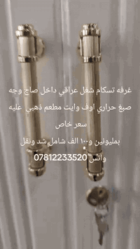 عرض خاص صارت بمليونين و١٠٠ شامل شد ونقل للحجز واتس 07812233520