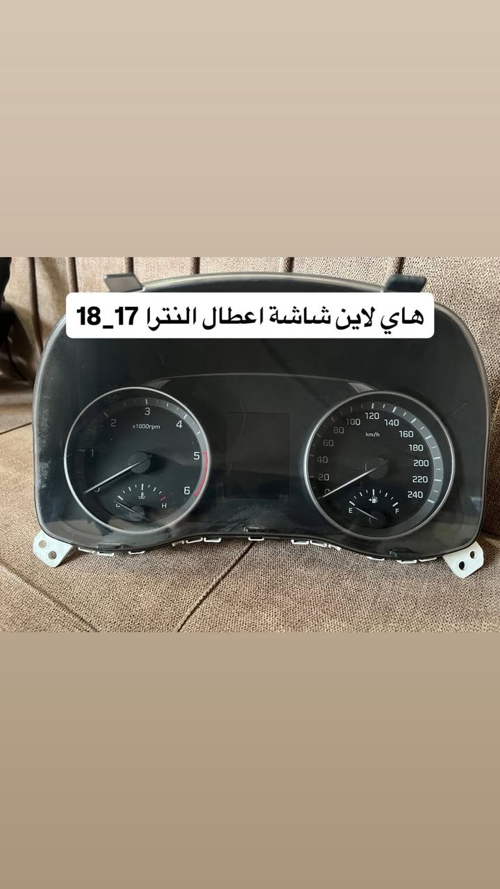 السلام عليكم ورحمة الله وبركاته ادوات النترا 17_18 للاستفسار على الرقم ‭0773 021 7511‬

