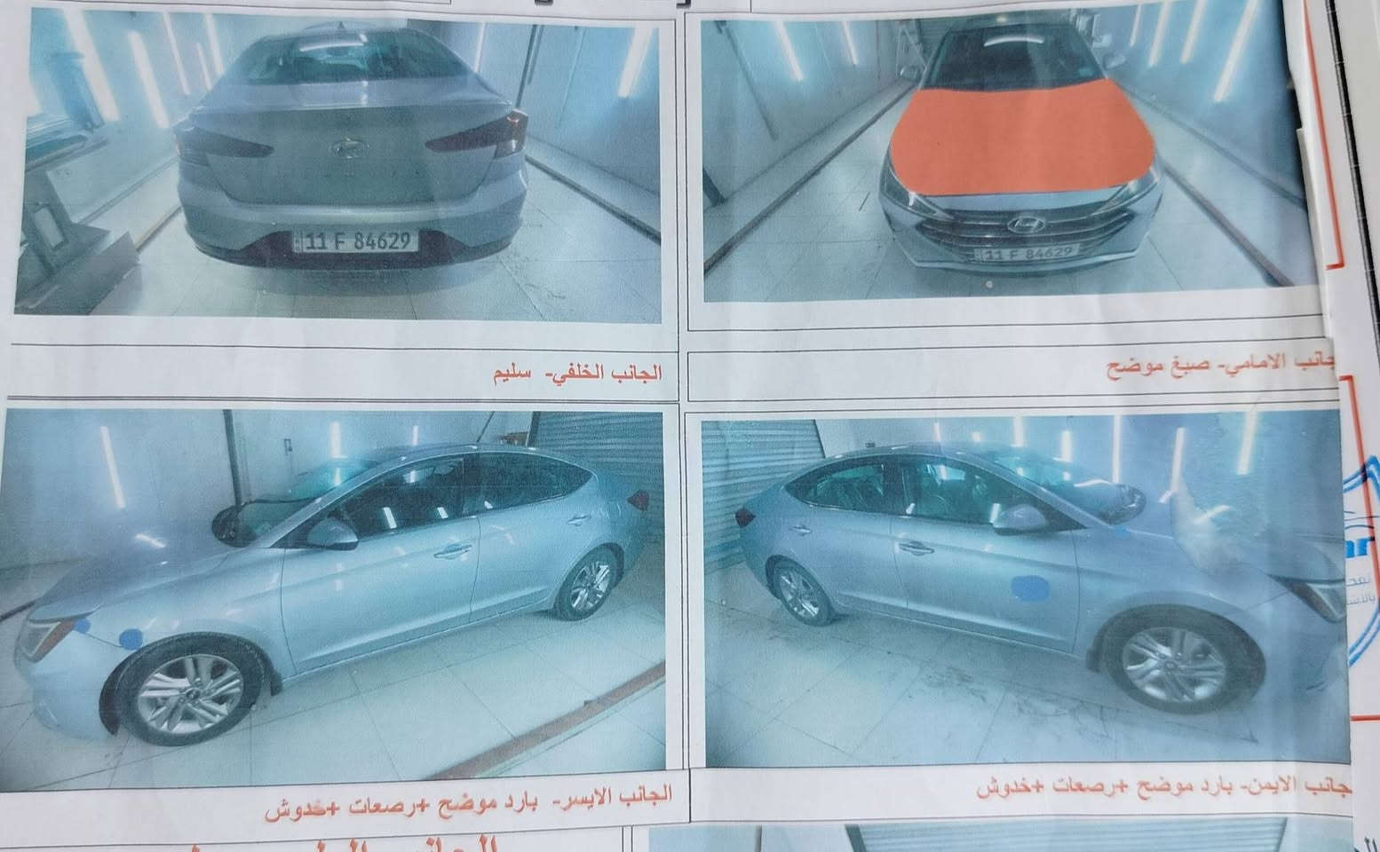 النترا 2020 ماشيه 35📍فول مواصفات واحد عله واحد رقم بغداد تحويل مباشر 📍فقط بنيد مرشوش كل سياره كفاله ليبل واحد  📍المكان كربلاء السعر 127 اتصال ***********
