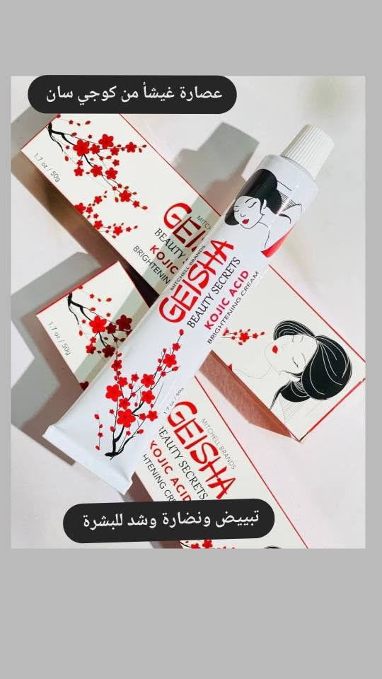 ✨ عصارة غيشا من كوجي ✨
GEISHA BEAUTY SECRETS KOJIC ACID BRIGHTENING 
CREAM

🌟 كريم غيشا العالمي 🌟
🔑 سر من أسرار الجمال بـ حمض الكوجيك 🔑
💖 فوائد المنتج:
 ⚡ أقوى كريم لتفتيح البشرة: يحتوي على حمض الكوجيك المعروف بقدرته العالية على تقليل التصبغات والبقع الداكنة.
 🎯 توحيد لون البشرة: يساعد في تحسين مظهر البشرة غير المتجانسة ومنحها مظهراً متناغماً.
 ☀️ مكافحة الكلف والنمش: يقلل من ظهور الكلف والنمش الناتج عن أشعة الشمس أو التغيرات الهرمونية.
 🌱 تفتيح آثار حب الشباب: يساهم بشكل فعال في تفتيح البقع الداكنة الناتجة عن الحبوب السابقة.
 💧 ترطيب خفيف: يحتوي عادةً على مكونات مرطبة بجانب حمض الكوجيك لتحسين نعومة البشرة ومرونتها.
المنشأ لبنان الأصلية 🇱🇧
#عصارة_غيشا_من_كوجي_سان_تبييض_نضارة_شد_البشرة_الاصليه💯
#متوفر_توصيل_بغداد_ومحافظات بغداد, العراق


**إذا كنت صاحب هذا الإعلان وتريد حذفه لأي سبب، رجاءا أرسل رسالة إلى الدعم الفني**