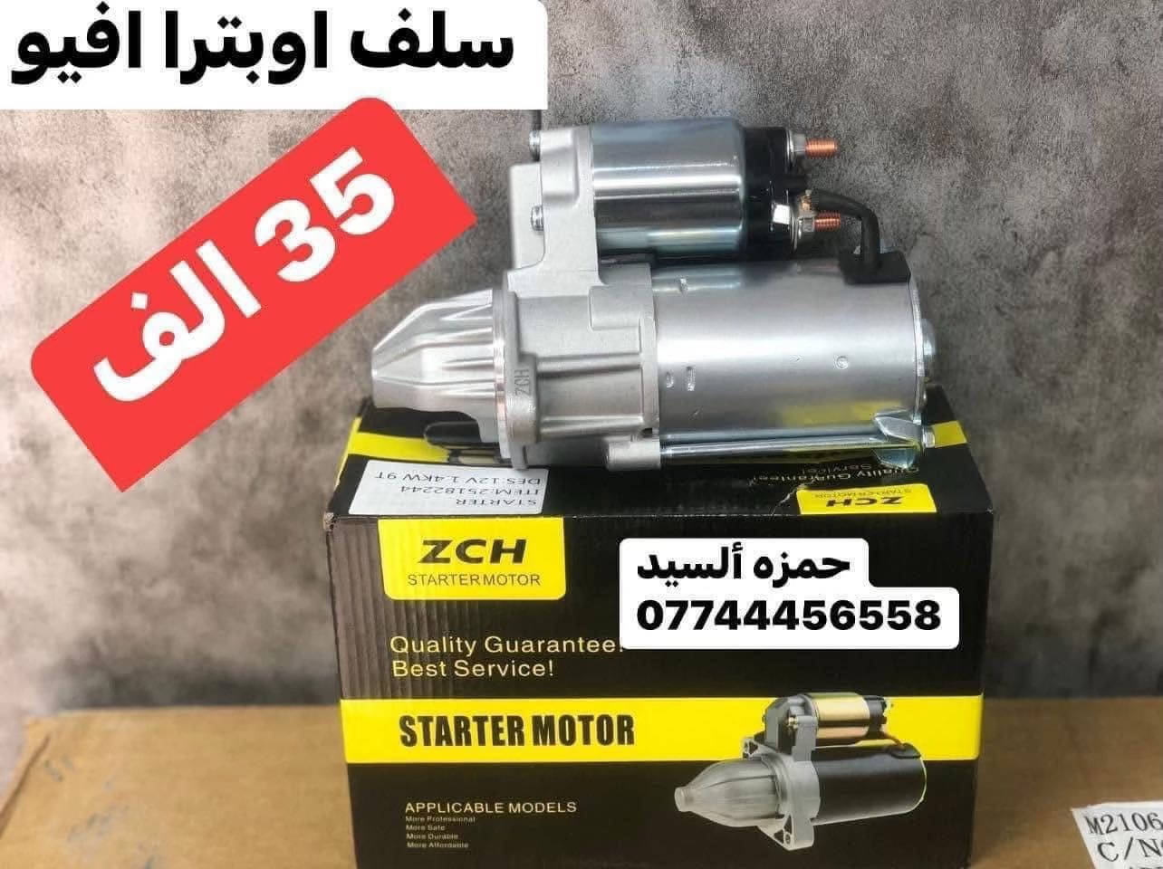 غراض اوبترا
يوجد توصيل الحجز والاستفسار وتساب ***********   العنوان سريع الدوره خدمي البوعيثه حمزه السيد
