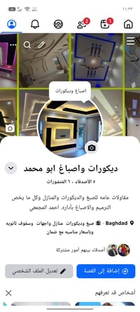 للستفسار مراسله الصفحة أو الاتصال على الرقم ‏‪07755528239‬‏