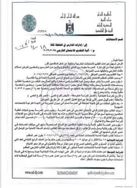 امتحان خارجي ٢٠٢٥-٢٠٢٦ • سحب استمارة • مكتبة منار عفك