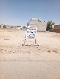 ٢٣٥م • طابو زراعي • القريه الجامعيه الجديده