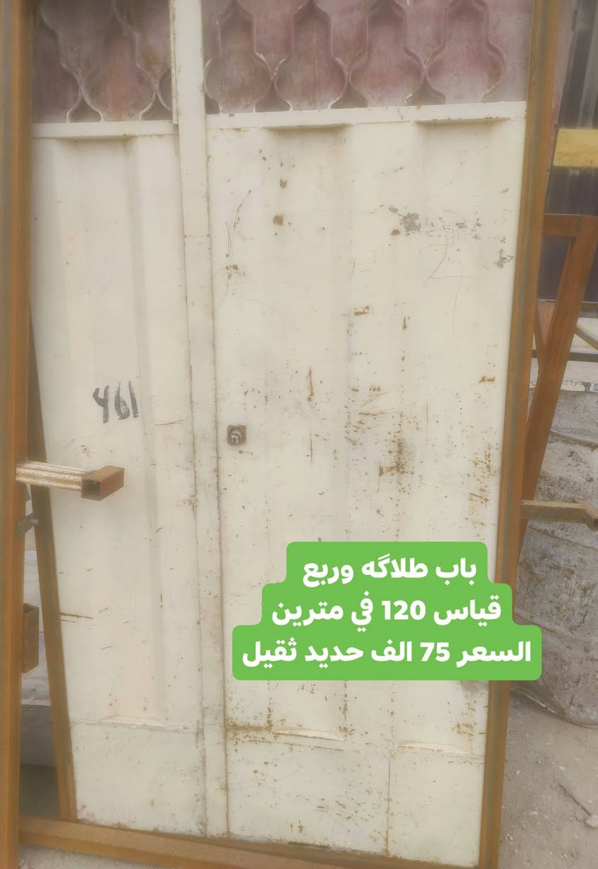 يوجد خدمة توصيل 10 الف كافة انحاء كربلاء ***********
