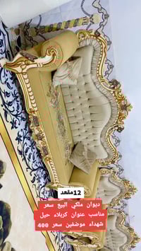 تخم ملكي • بلاش • كربلاء