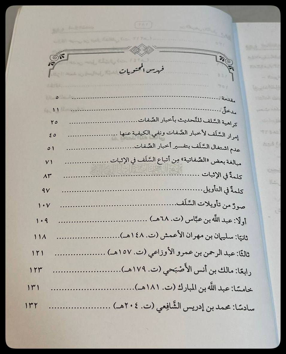 أخبار الصفات بين التفويض والتأويل  

السعر :10,000 دينار عراقي

المؤلف: د. صلاح الدين الشامي   

دار النشر: دار الامام الرازي للنشر والتوزيع 
-----
للحجز والاستفسار يُرجى مراسلة الصفحة 
لدينا خدمة التوصيل


**إذا كنت صاحب هذا الإعلان وتريد حذفه لأي سبب، رجاءا أرسل رسالة إلى الدعم الفني**