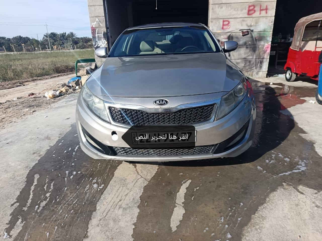 سلام عليكم كيه اوبتيما موديل ٢٠١٤ السياره احله من الصوره خليجيه (ادوات) كص جنطه شغل درجه اولى باجات رقم وسنويه طبق الأصل كير مكينه حداديه تايرات خير من الله بعدهي بدهن الشركه شاشه كامره خلفيه السعر 57  ناصريه ***********
