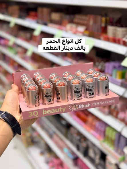 مكياج راس السنه بس يمنه  صار متوفر وبلاش البلااش عيوني🔥
بس  مجمع حسين رضا عويز..🇮🇶😍
 التخفيضات وتنزيلات يمنه ماتنتهي ملك العروض هلا بلعروض 🌹😍🔥

😍☑️كل_ما_تحتاجيه_من_مواد العنايه_بالبشره 🙏💅

#والجمال_والمكياج💅💋🙈 #متوفر_يمنه🙋

عروساتنه الحلووت 👰 عروضنه ما تنتهي 😻👩‍❤️‍👨

#رضاكم_هدفنه_وخدمتكم_غايتنه👰🤵😍

مستعدين لتجهيز الصالونات والعراس 🤩🤵👰

وكل هذه بسعار مناسبه🤩

 يم #مجمع_حسين_عويز لا تحتار اطلب الي تريده ☑️❤️حيوصلك لباب الدار 😍🤩🙏
 
#انصحكم_شوفون_الصور_للاخير💥😻🧿

#يقدم_لكم_مجمع_حسين_عويز💚
#لمواد_المنزليه🟢

🟢حاجه1️⃣0️⃣0️⃣0️⃣
🟩حاجه5️⃣0️⃣0️⃣

🟣كل يوم بضاعة جديدة وحلوة
 💜مستمرين بتحطيم الاسعار
🟡كلشي ارخيص تلكونه يمنه 
💛وابلاااش شوفو بضاعه اليوم الراقيه والتجنن والاسعار بلاش البلاش يابه🟡🟣💥💣
#شوفو كل الصور للاخير🧿🤓⏳
       🟡🟣تردوون💜💛 تحجزوون؟؟ كلش سهله راسلو الصفحه ودزو البضاعه التردوها والرقم والعنوان واحنا بخدمتكم عيني 💜💛    
💛البضاعة علينة والترتيب عليكم💜 

ماتكدر تجي🤗🟪
 لا تحتار احنى نوصلك الباب الدار🤓💜💛
 نوصلها الكم وين ما جنتو وتدللون علينا 💐💚💙
            🟢 🔵
       العنوان /السماوه مدخل شارع الشعبية عگد الجامع بداية العگد مقابيل صيرفة كاظم حايل💸💵💰 

  التوصيل  السريع/جميع المناطق الفين داخل السماوة 🏍🛵
                
  اقضية ونواحي 3 الاف 🚕🚖
#كذالك_متوفرر_توصيل_للجميع_المحافضات💥😍
   
#للحجز_والاستفسار

#واتساب📞📲

***********

#انستا📱☎️
7hv.hv😻☑️
