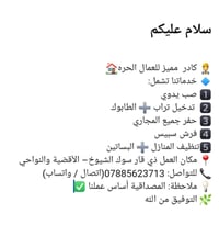ذي قار • سوق الشيوخ • مقاولات