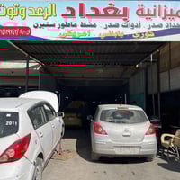 حدادة صدر • مواد نيسان • البياع الحي الصناعي