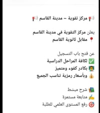 دورات تقوية • جميع المراحل • مدينة القاسم