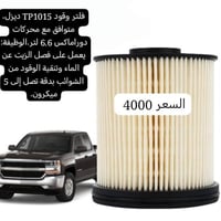 للبيع • قطع غيار • تفاصيل بالصورة